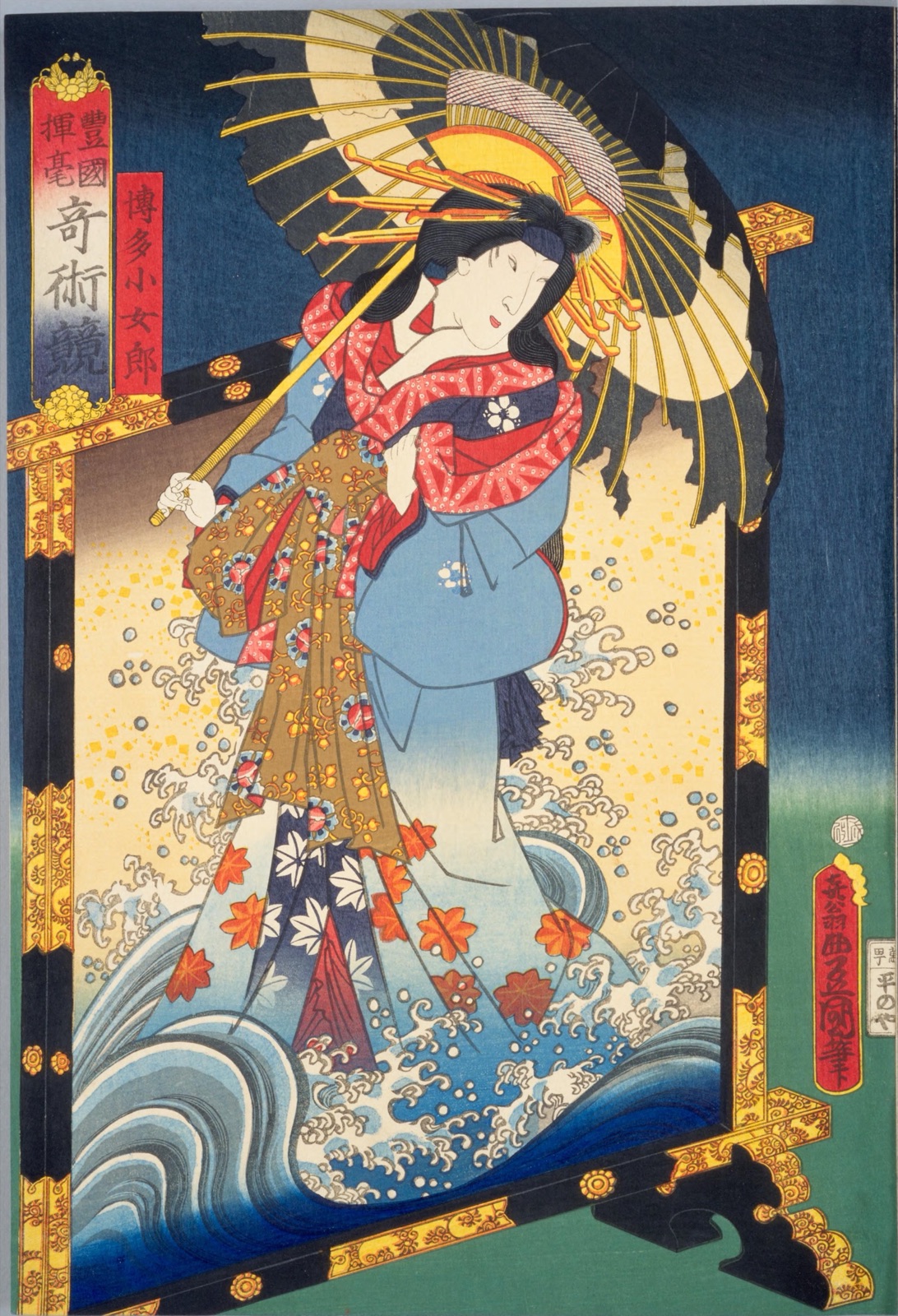 A Contest of Magic Scenes by Toyokuni: Hakata Kojorō — Utagawa Kunisada