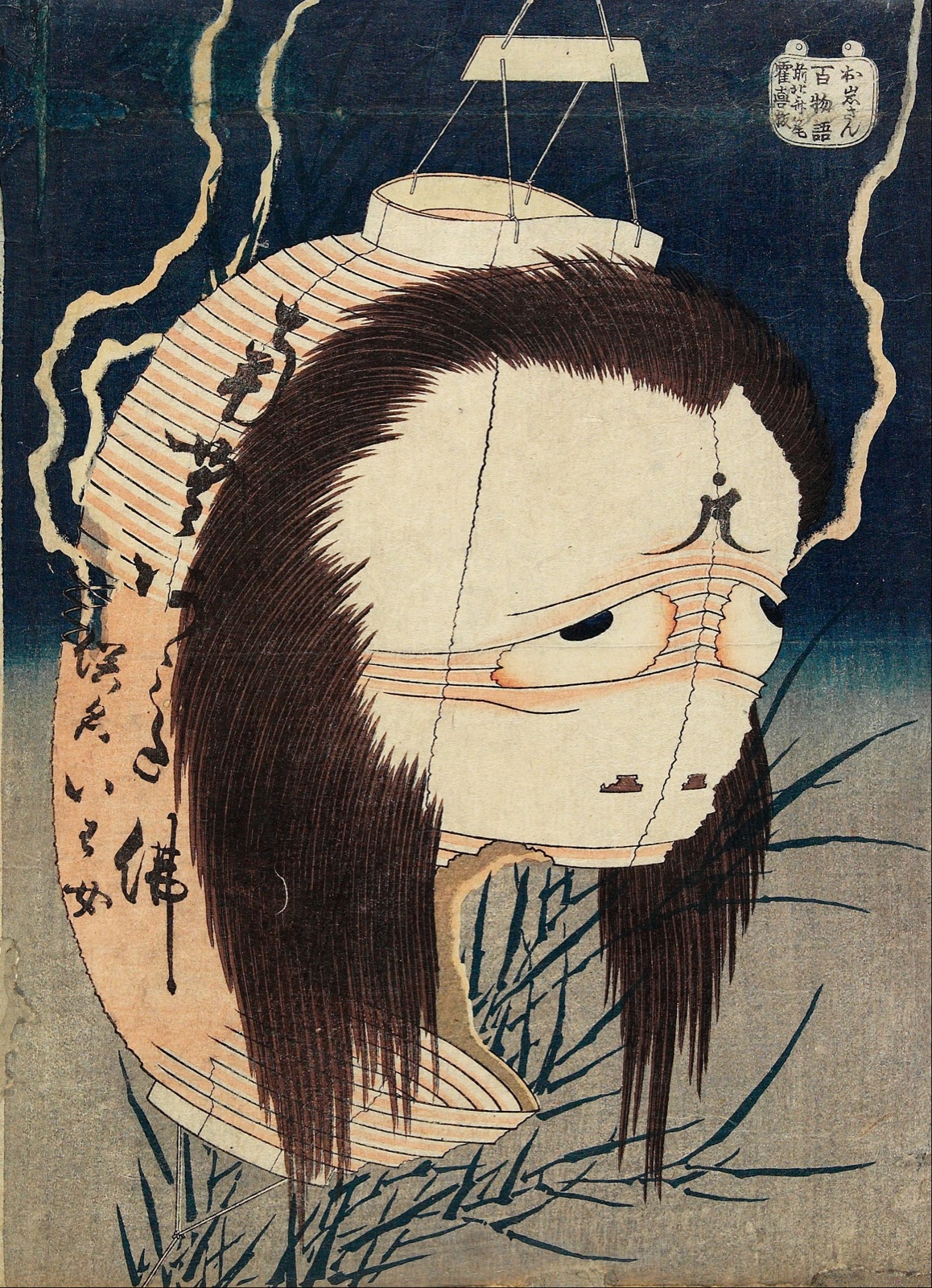 The Lantern Ghost, Oiwa — Katsushika Hokusai, from One Hundred Ghost Stories
