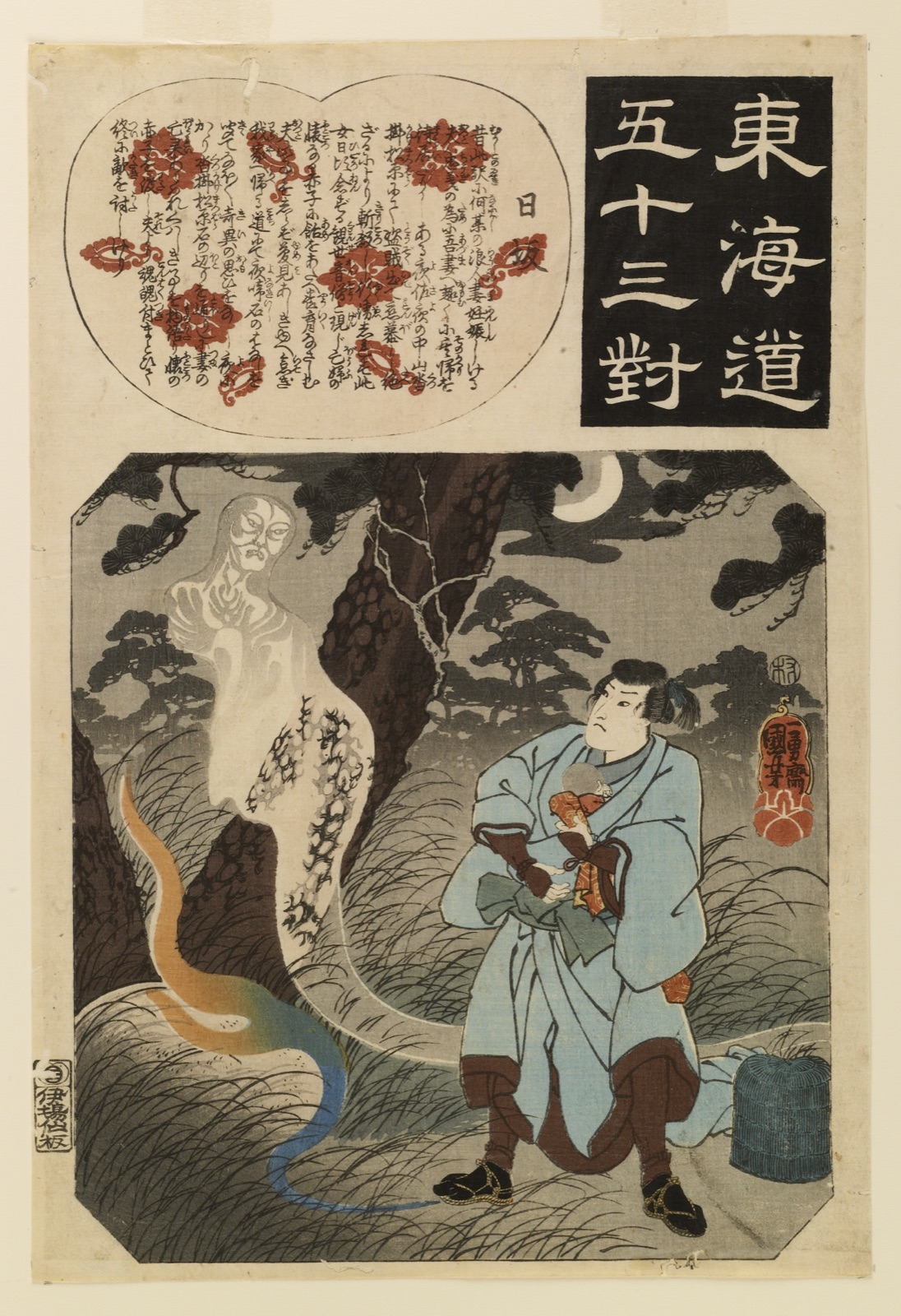 Fifty-three Pairings along the Tōkaidō: Nissaka — Utagawa Kuniyoshi