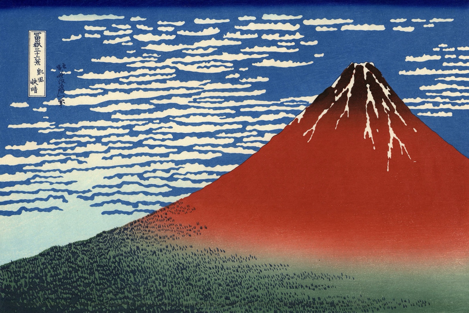 Gaifū Kaisei (Fine Wind, Clear Morning / Red Fuji) — Katsushika Hokusai