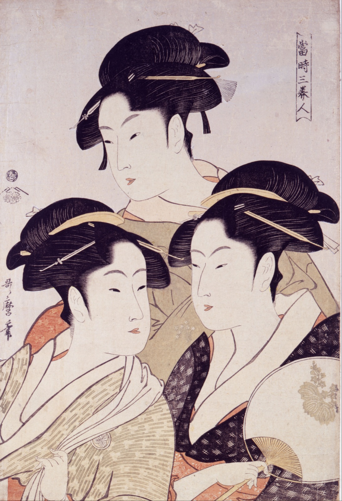 Tōji Sanbijin (Three Beauties of the Present Day) — Kitagawa Utamaro