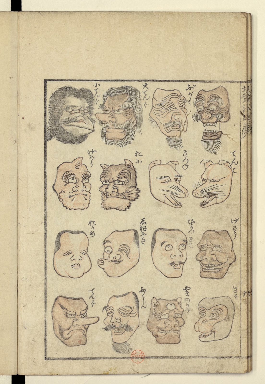 Hokusai Manga — exaggerated facial expressions