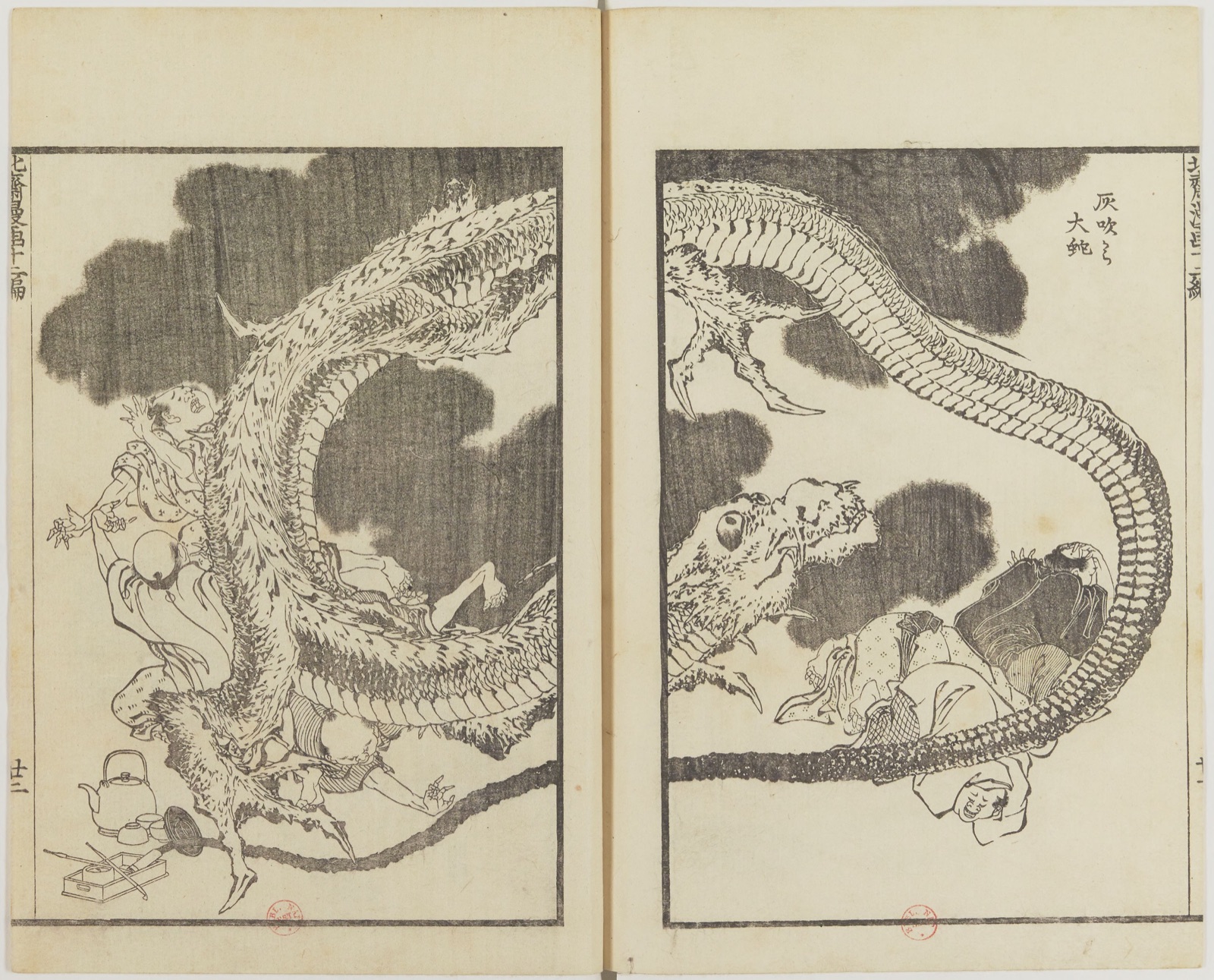 Hokusai Manga Vol.12 — Katsushika Hokusai